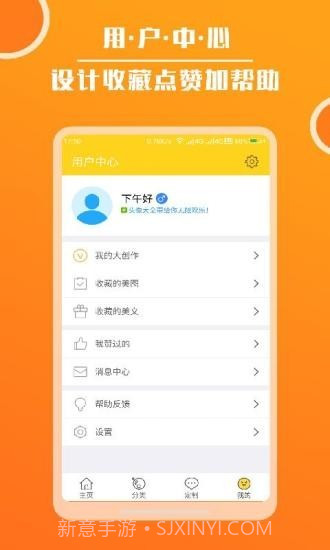 头像库截图5 头像库截图5