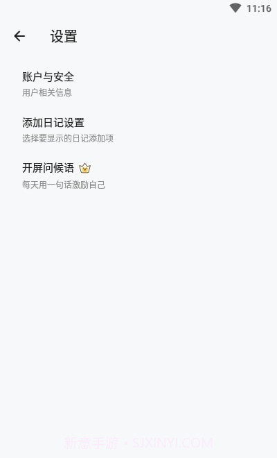 Ha日记截图3 Ha日记截图3