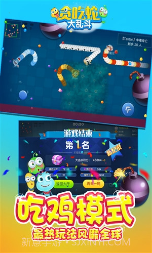 贪吃蛇大乱斗截图2