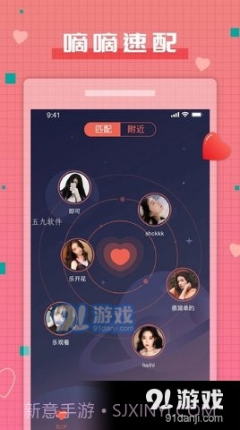 暗恋App截图3