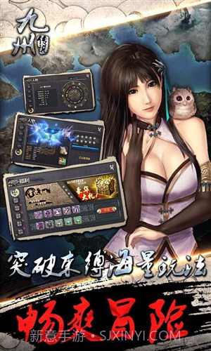 九州传说截图2 九州传说截图2
