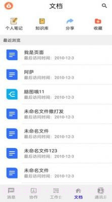 云阳办公截图2 云阳办公截图2