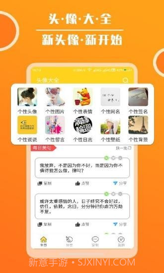 头像库截图1 头像库截图1