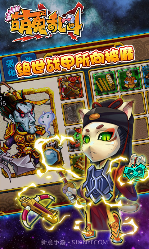 萌鬼乱斗截图4 萌鬼乱斗截图4