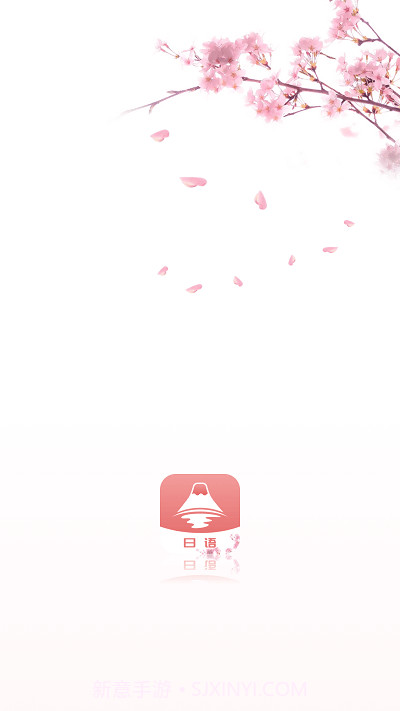 五十音特训截图4 五十音特训截图4