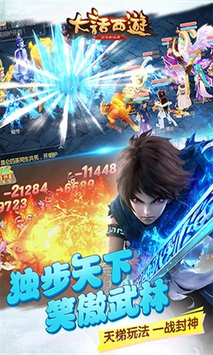 大话西游UC版截图1