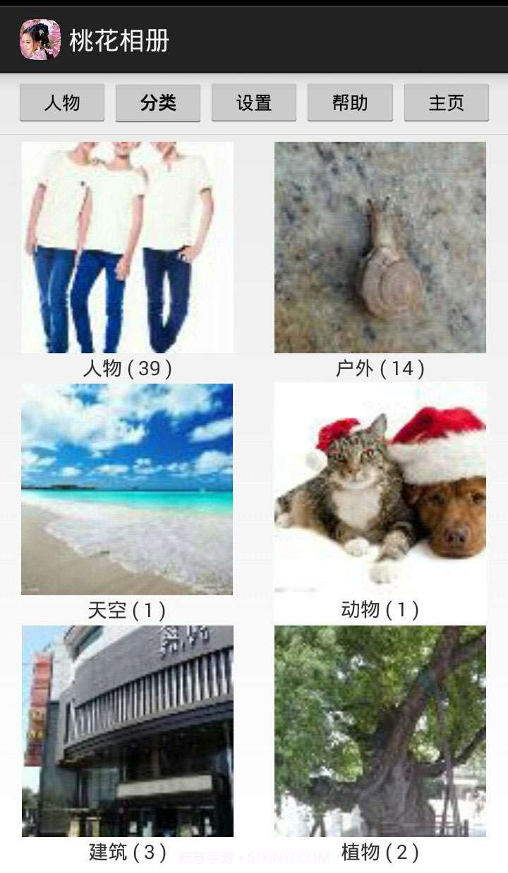 桃花相册截图1 桃花相册截图1