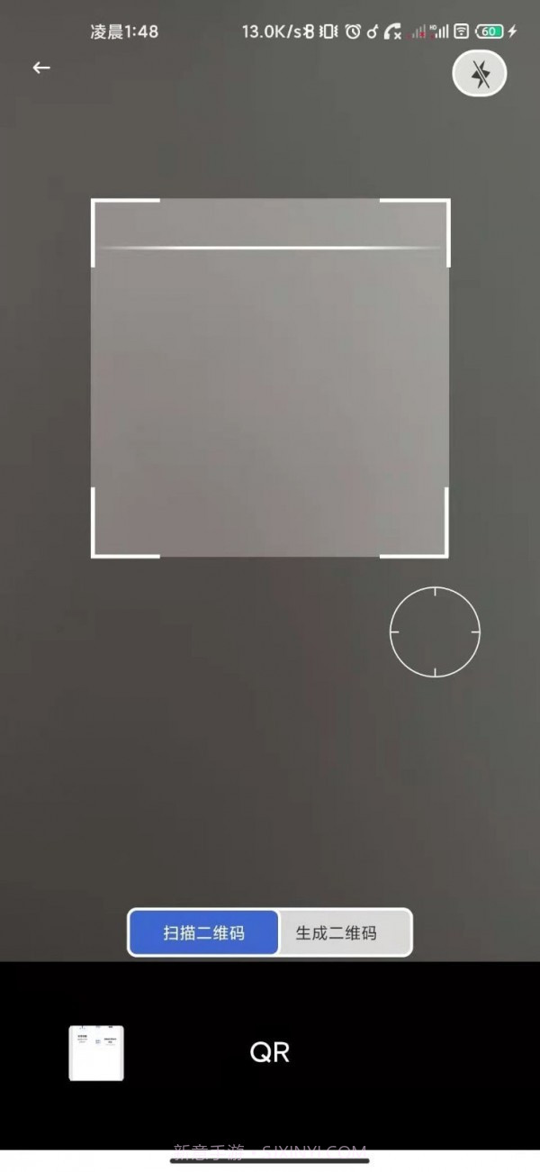 一键扫描大师截图4