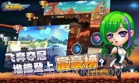 天天赛车截图4 天天赛车截图4