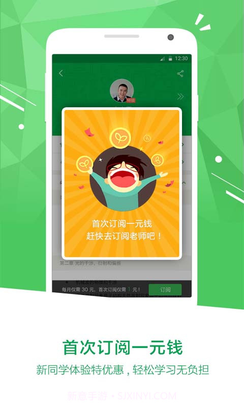 天天扫题学习神器截图3