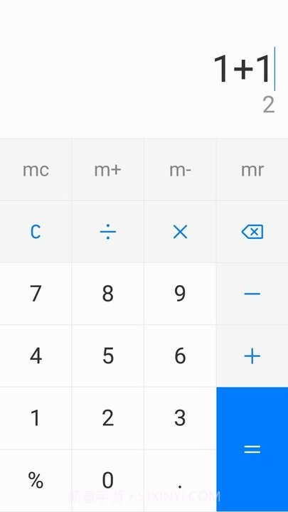 应用隐私计算器截图3