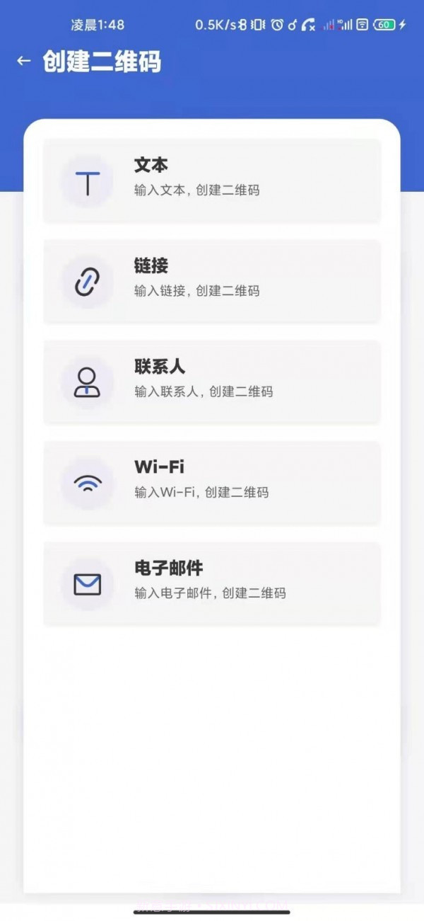 一键扫描大师截图3