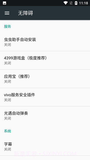 自动演奏音乐截图3