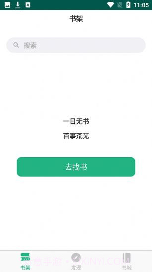 吾阅小说截图2 吾阅小说截图2