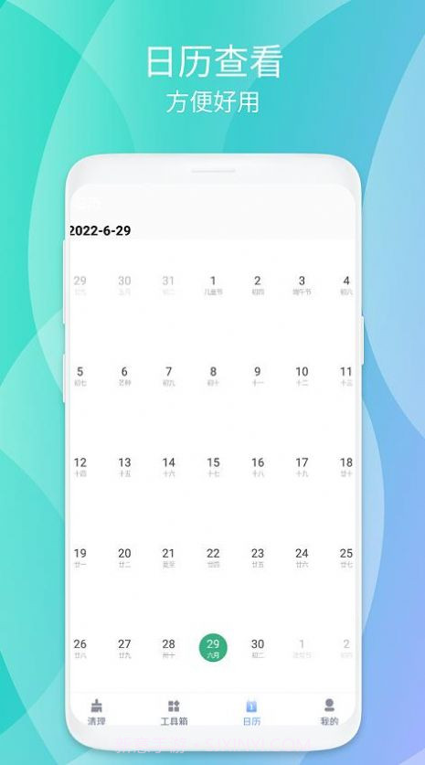 瞬时畅清安全卫士截图4 瞬时畅清安全卫士截图4