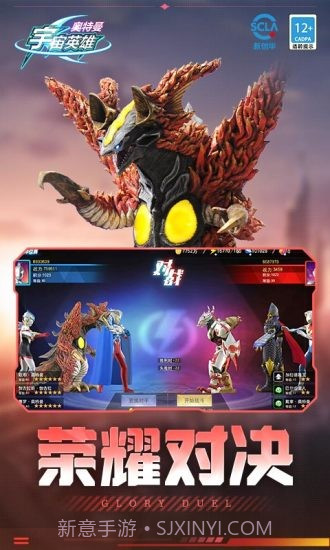 奥特曼宇宙英雄应用宝截图3