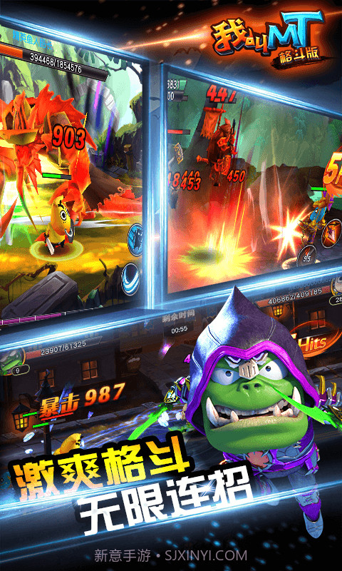 我叫MT格斗版截图5 我叫MT格斗版截图5