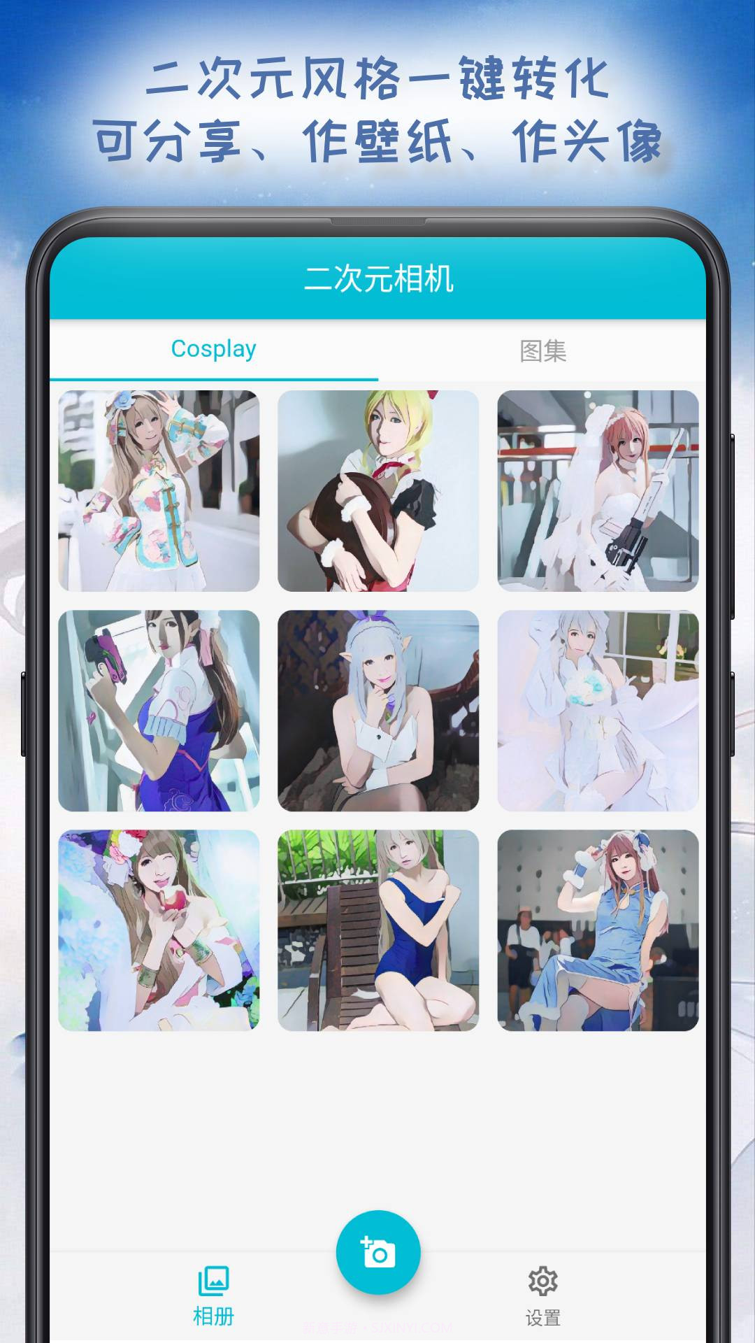 二次元相机截图2 二次元相机截图2