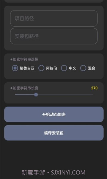 iap开发者助手截图4