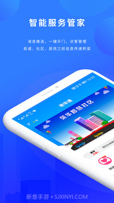 荣华通截图2 荣华通截图2