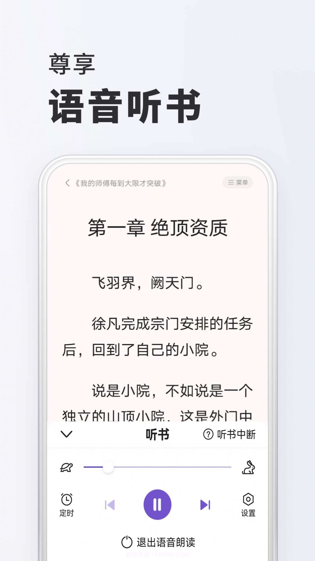 淘阅读小说截图3