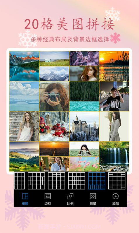 拼图P图编辑截图2 拼图P图编辑截图2