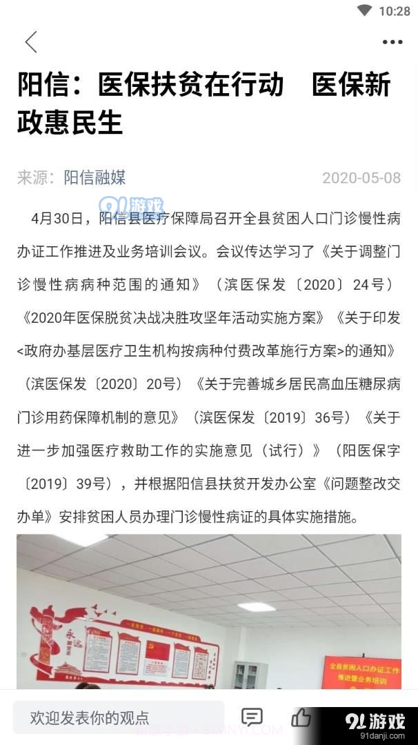 阳信融媒官网截图3