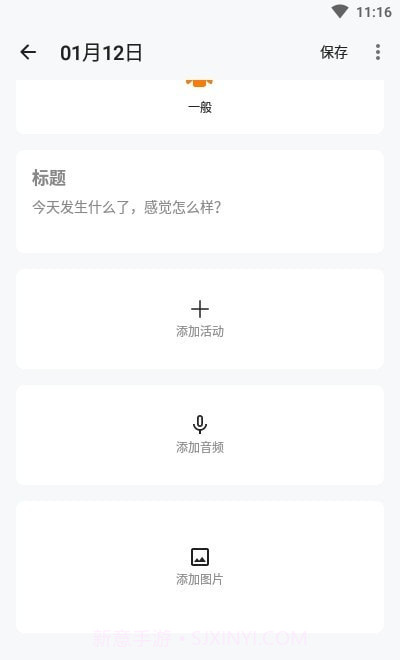 Ha日记截图1 Ha日记截图1