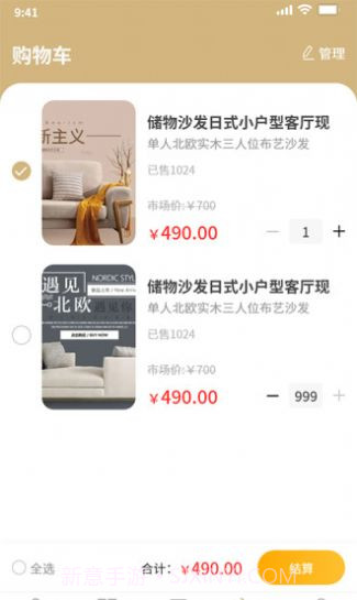 家纺之家购物截图2