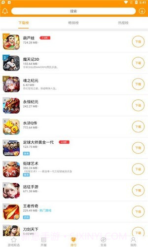 米果游戏折扣平台截图4 米果游戏折扣平台截图4