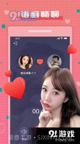 暗恋App截图2