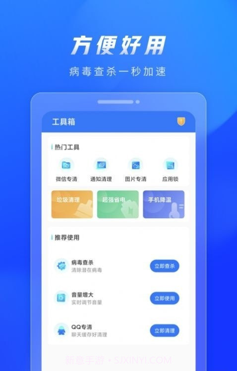 火苗清理垃圾截图4 火苗清理垃圾截图4