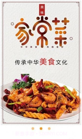 美味食谱大全截图1 美味食谱大全截图1