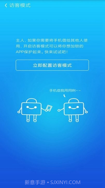 应用隐私计算器截图4