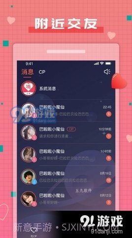 暗恋App截图1