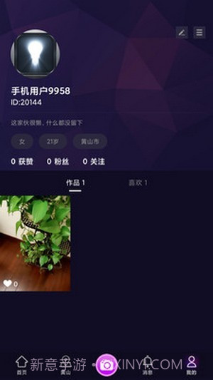 夜界短视频截图3 夜界短视频截图3