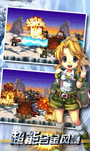 超能合金风暴截图2