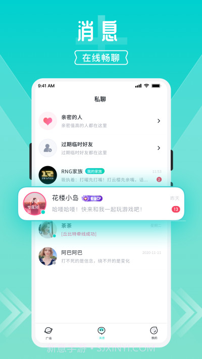 开团app截图1