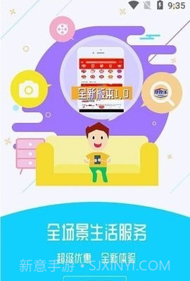 换换乐截图3 换换乐截图3