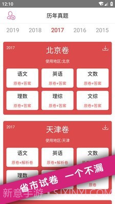 高考真题截图4 高考真题截图4