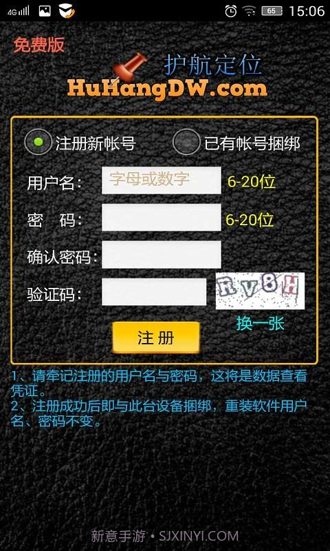 护航手机定位截图1 护航手机定位截图1