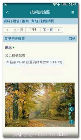 上榴人士社区(上榴人士潮流社区)V1.1 中文版截图1 上榴人士社区(上榴人士潮流社区)V1.1 中文版截图1