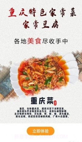 美味食谱大全截图4 美味食谱大全截图4