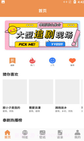 小羊壁纸截图2 小羊壁纸截图2