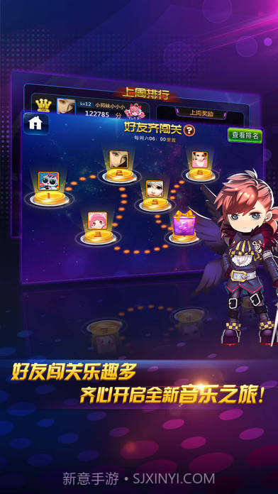 节奏大师国际版截图4 节奏大师国际版截图4