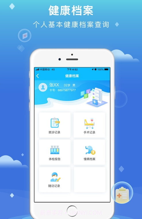 健康大兴移动端截图1 健康大兴移动端截图1