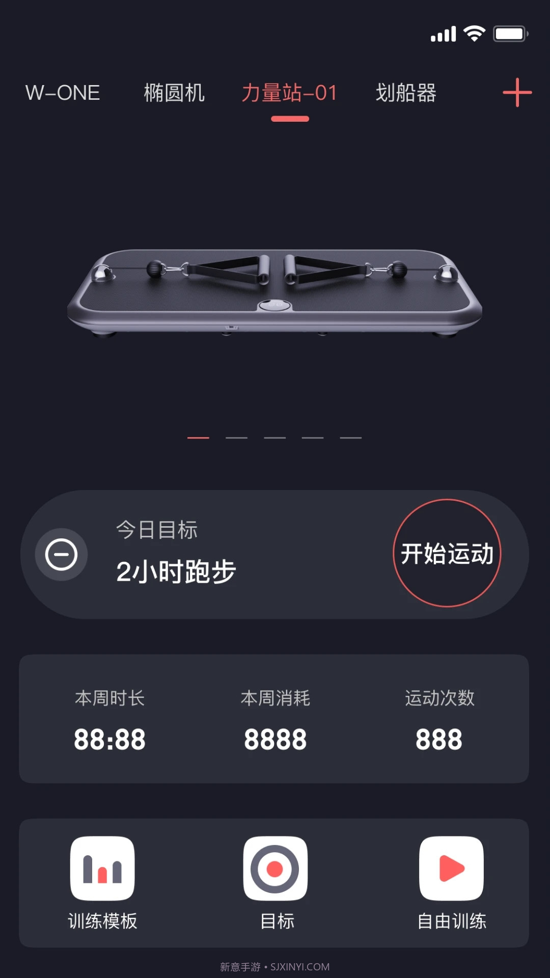 任和运动截图4 任和运动截图4