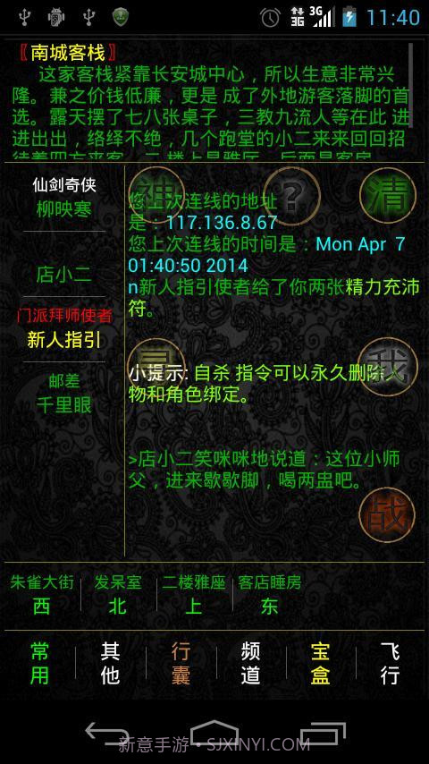 掌心泥巴-西游记截图2 掌心泥巴-西游记截图2