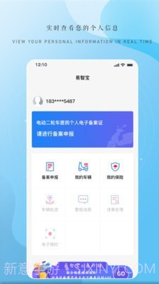 易智宝截图2 易智宝截图2