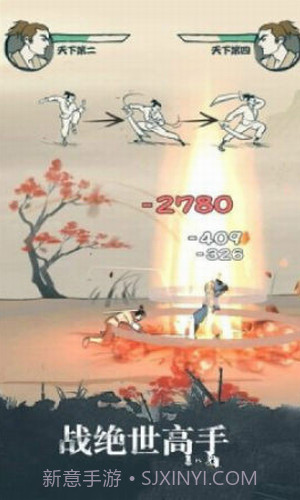 大侠太难了截图1